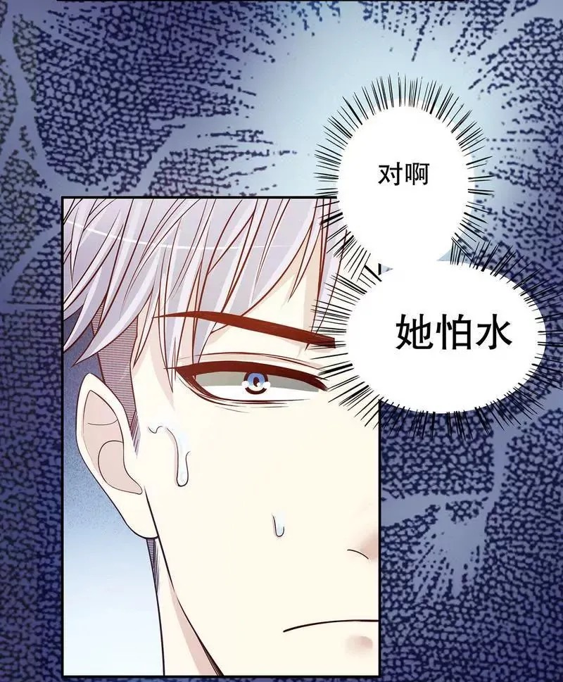 第31话 叫我名字 第16页