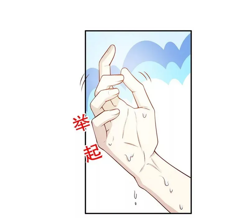 第31话 叫我名字 第18页