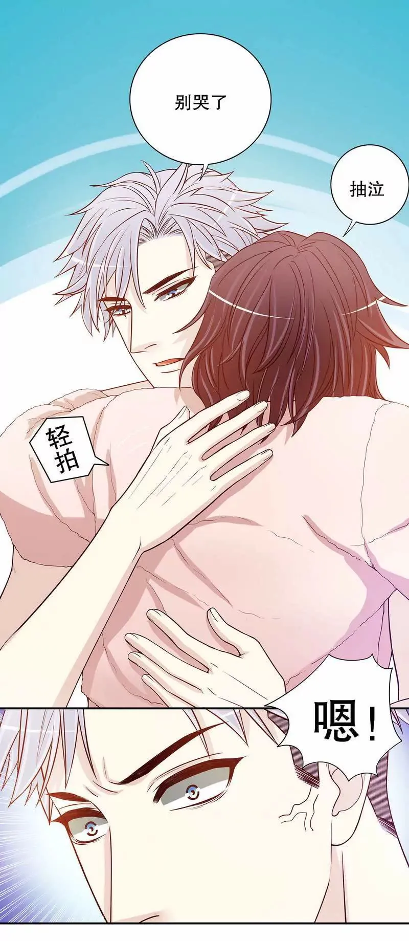 第31话 叫我名字 第19页