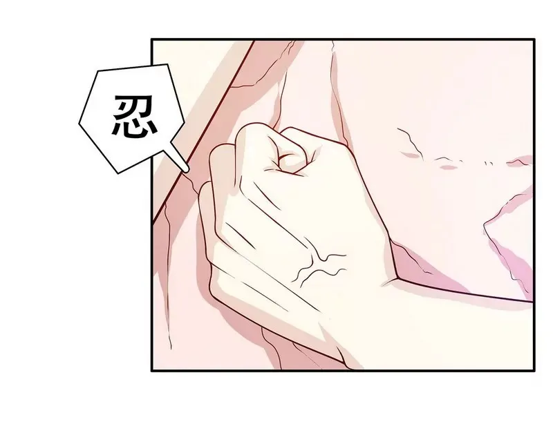 第31话 叫我名字 第21页