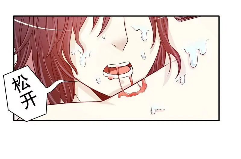 第31话 叫我名字 第22页
