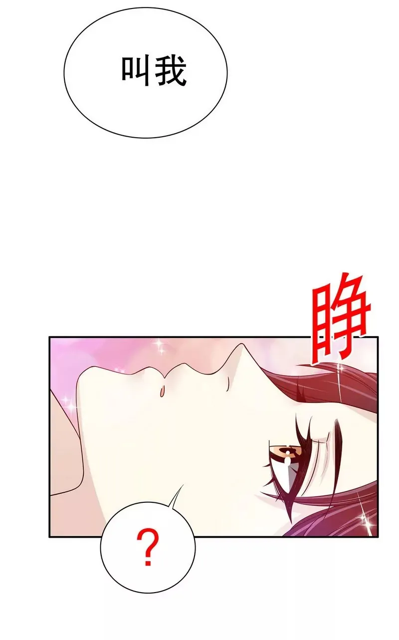第31话 叫我名字 第28页