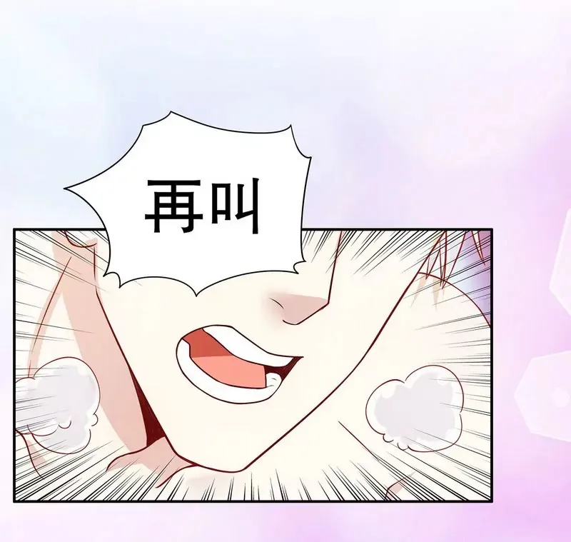 第31话 叫我名字 第31页