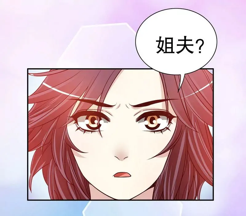 第31话 叫我名字 第32页