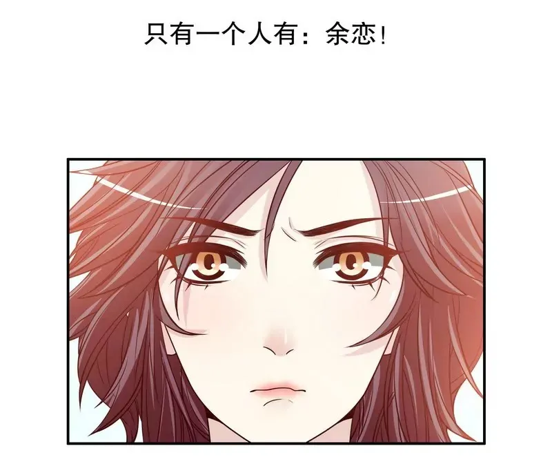 第32话 我不是姐姐 第5页