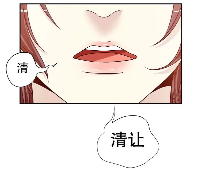 第32话 我不是姐姐 第7页