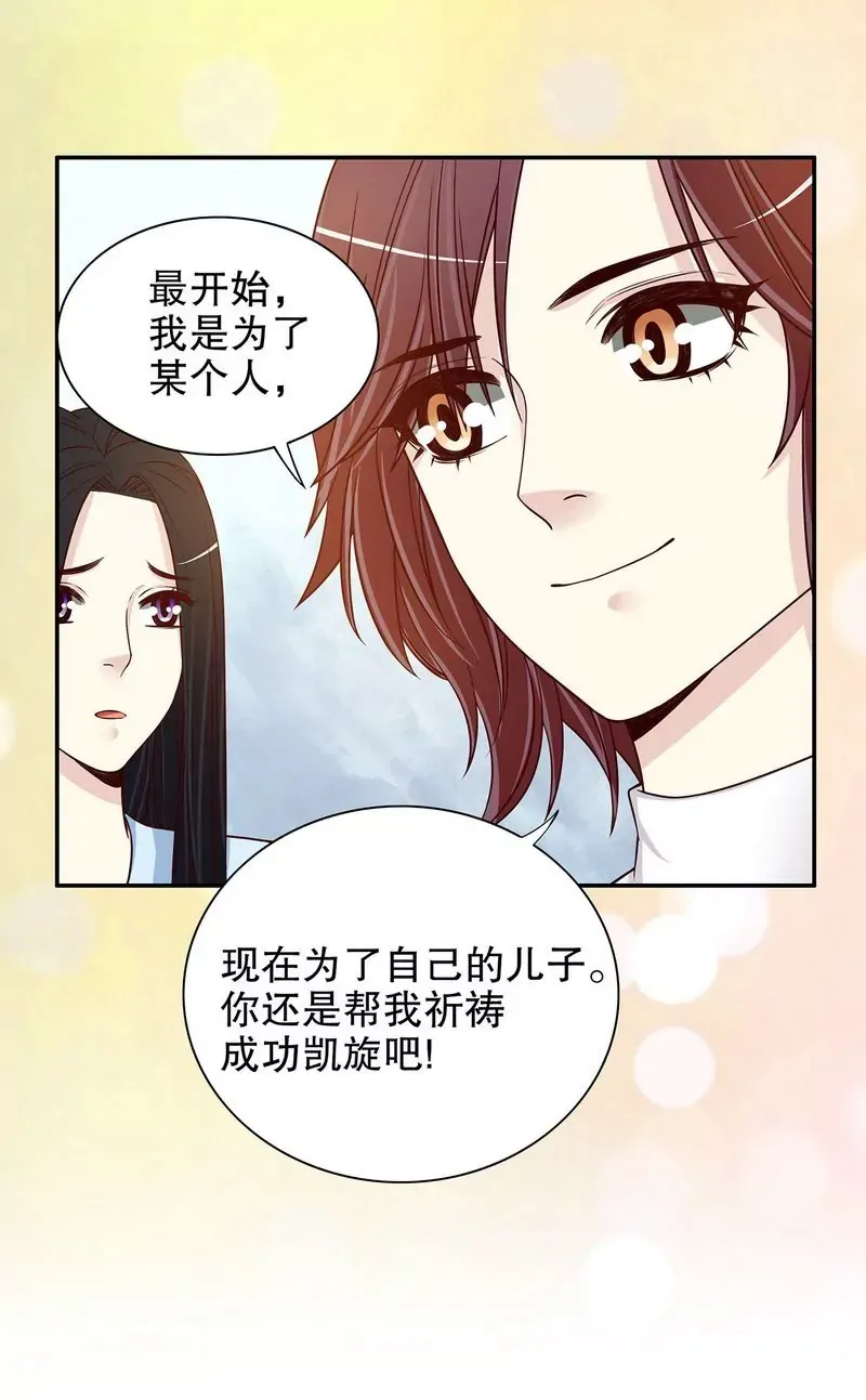第32话 我不是姐姐 第12页