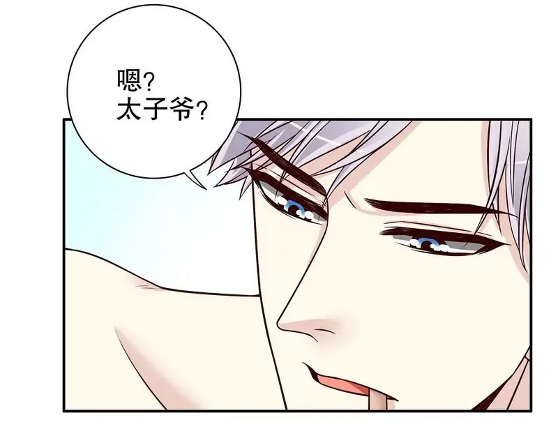 第32话 我不是姐姐 第18页