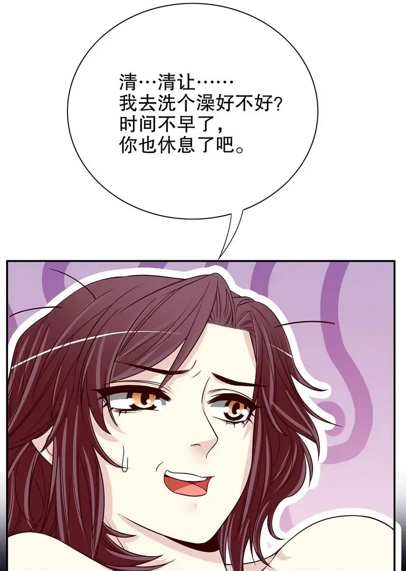 第32话 我不是姐姐 第19页