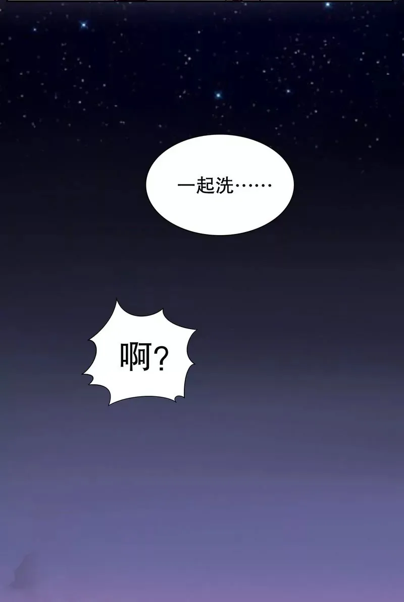 第32话 我不是姐姐 第20页