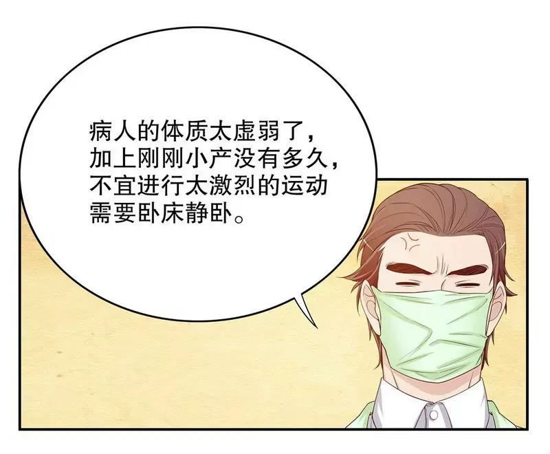 第32话 我不是姐姐 第23页