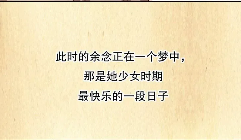 第32话 我不是姐姐 第26页