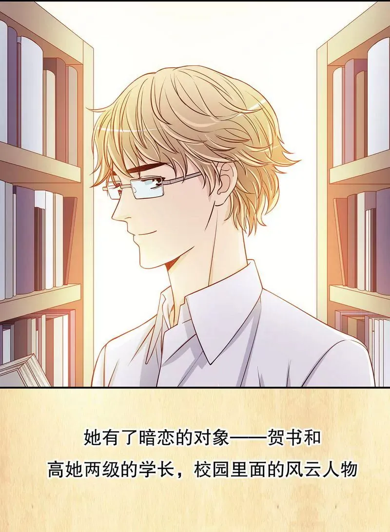 第32话 我不是姐姐 第27页