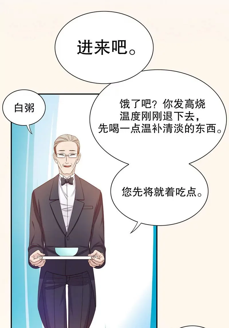 第32话 我不是姐姐 第35页