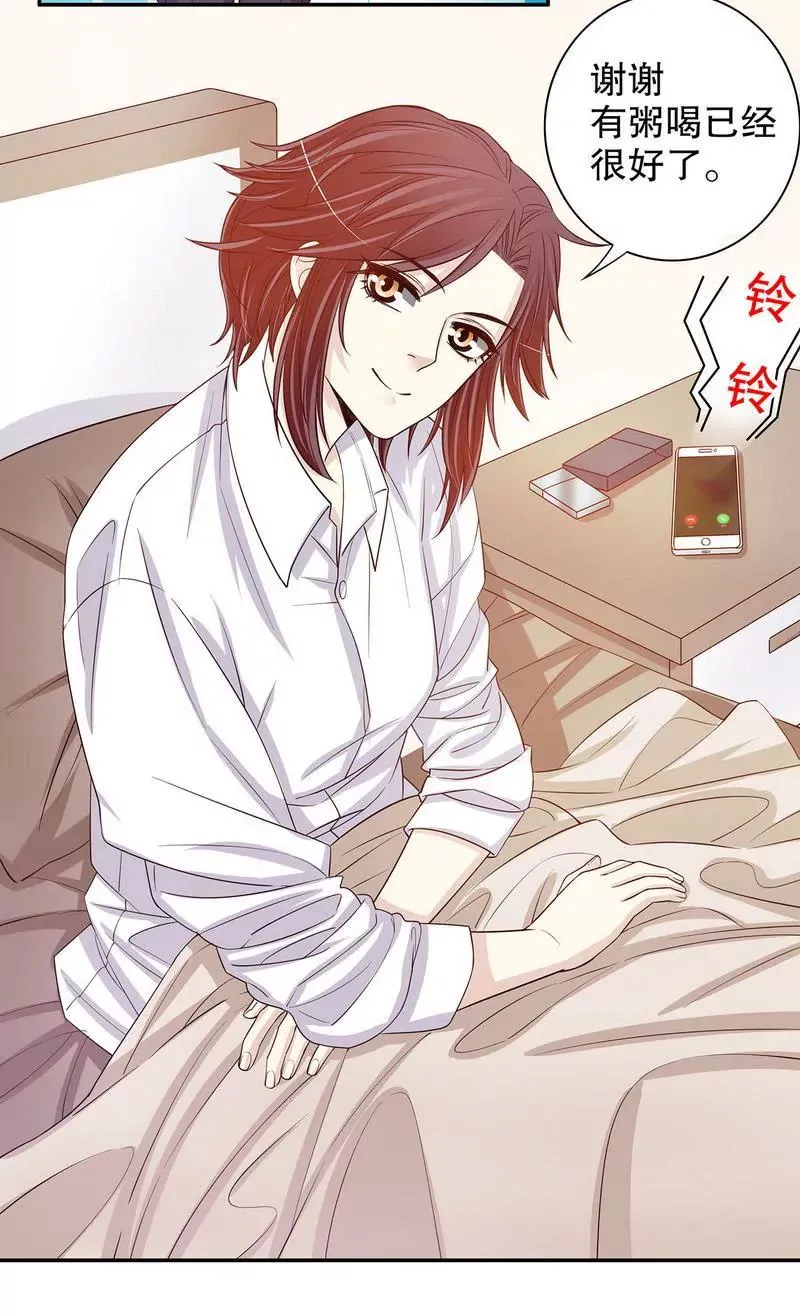 第32话 我不是姐姐 第36页
