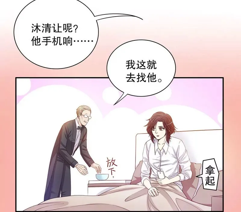 第32话 我不是姐姐 第37页