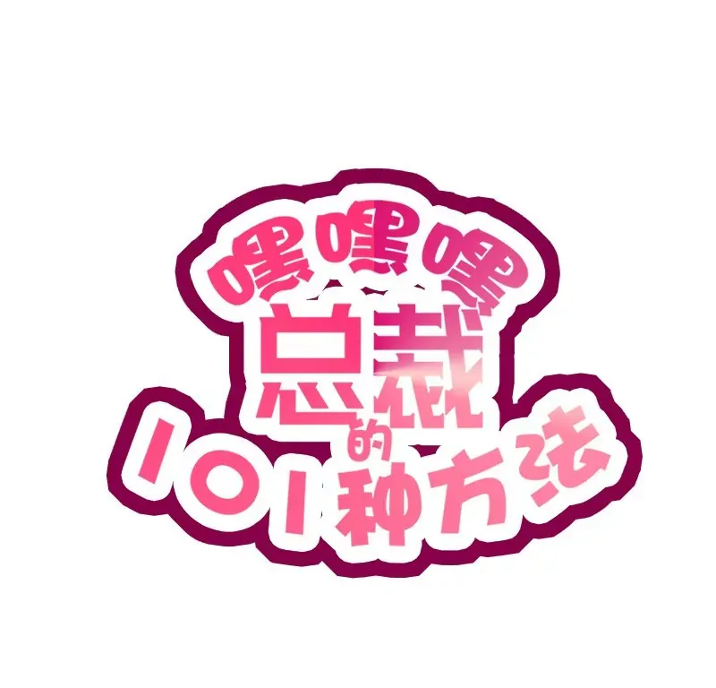 第32话 我不是姐姐 第42页