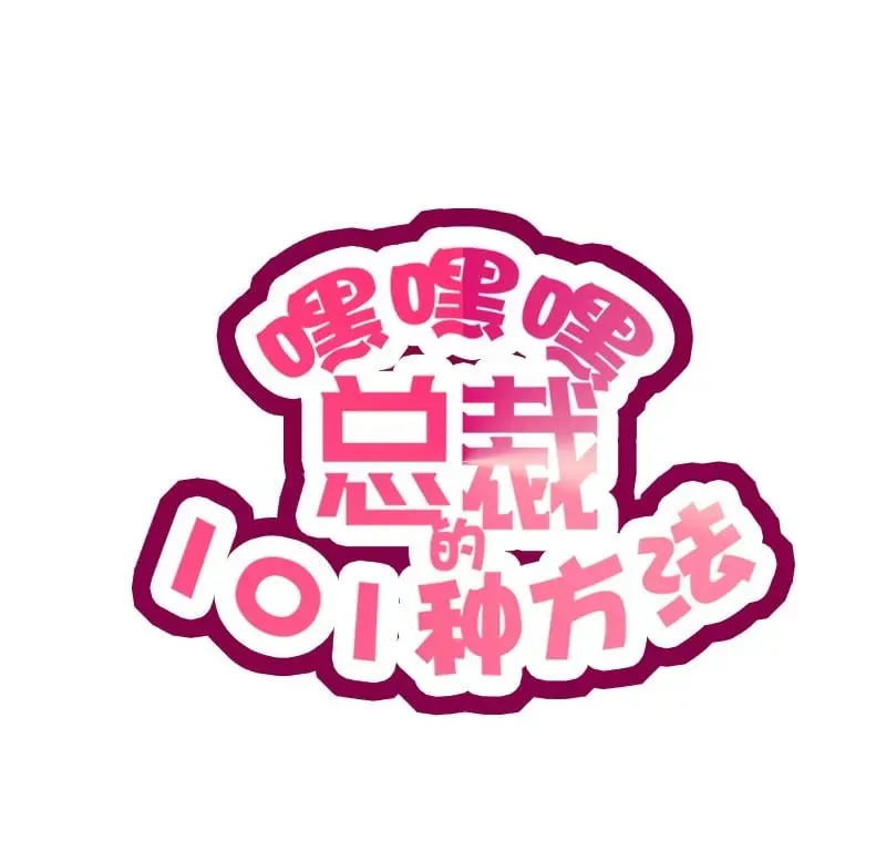 第33话 你会为此付出代价 第1页