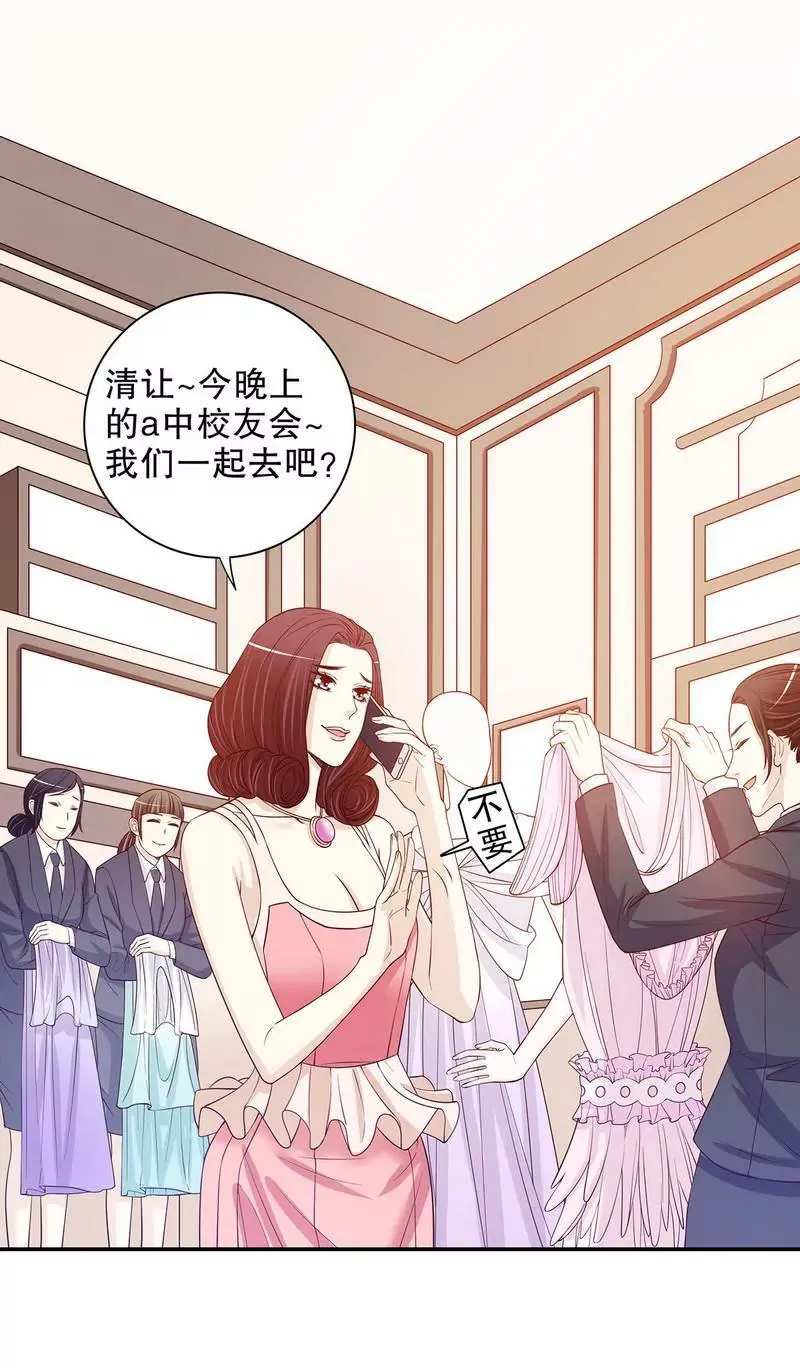 第33话 你会为此付出代价 第3页