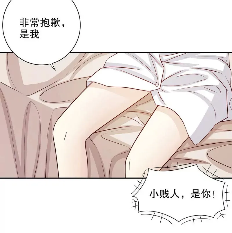第33话 你会为此付出代价 第5页