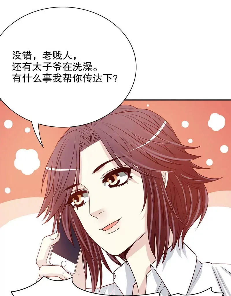 第33话 你会为此付出代价 第6页