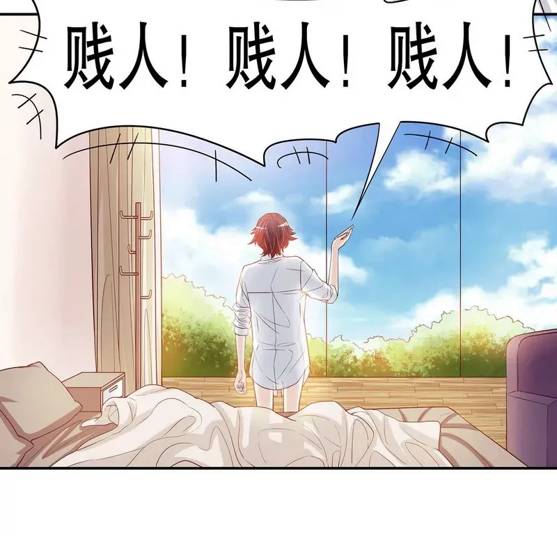 第33话 你会为此付出代价 第7页