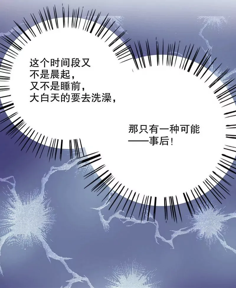 第33话 你会为此付出代价 第8页