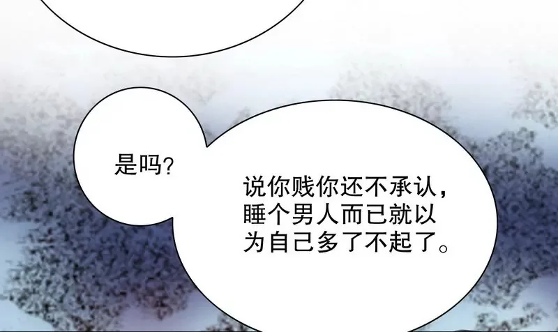 第33话 你会为此付出代价 第11页
