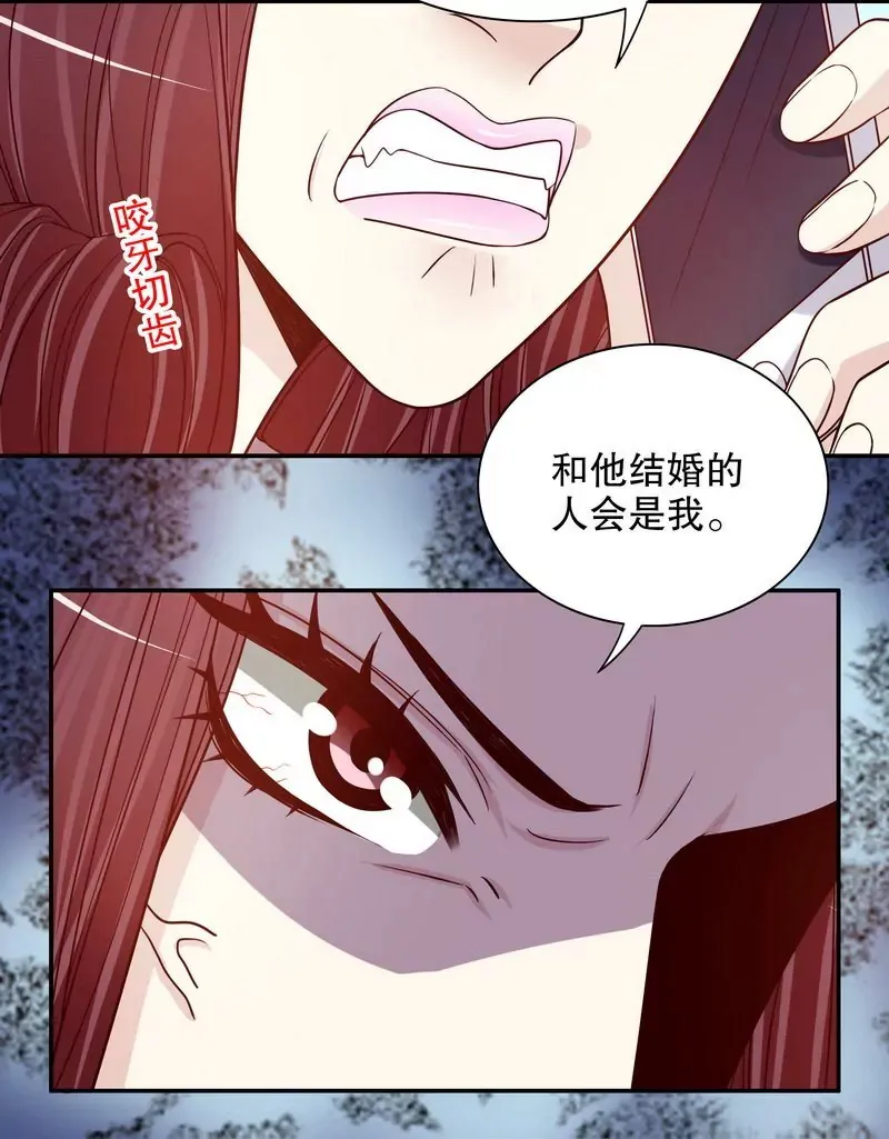 第33话 你会为此付出代价 第12页