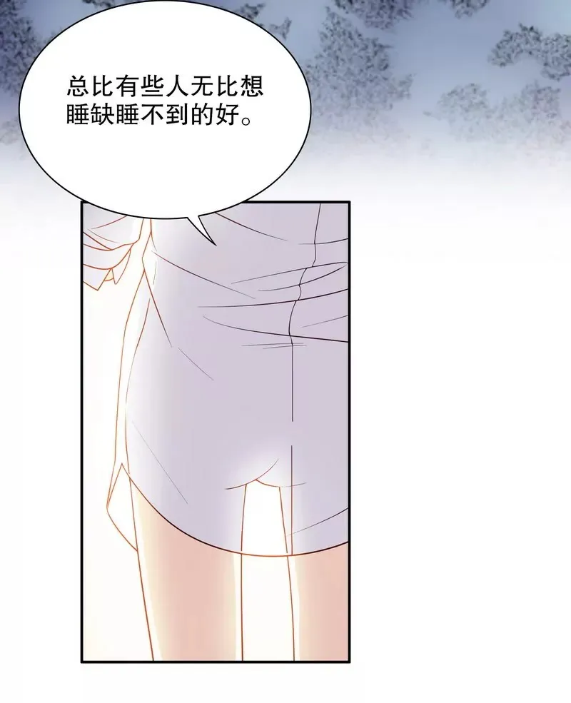 第33话 你会为此付出代价 第13页