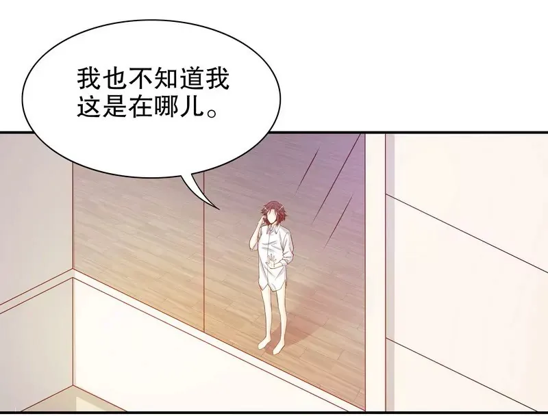 第33话 你会为此付出代价 第16页