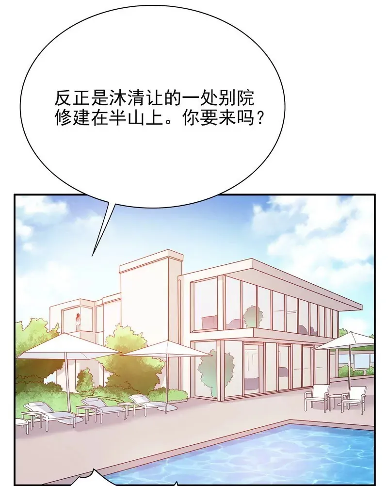 第33话 你会为此付出代价 第17页