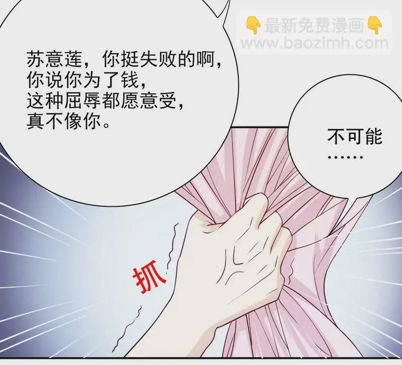 第33话 你会为此付出代价 第19页