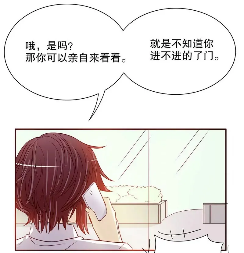 第33话 你会为此付出代价 第21页