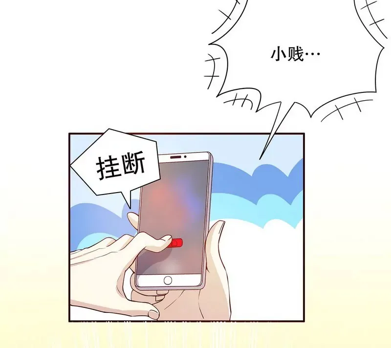 第33话 你会为此付出代价 第22页