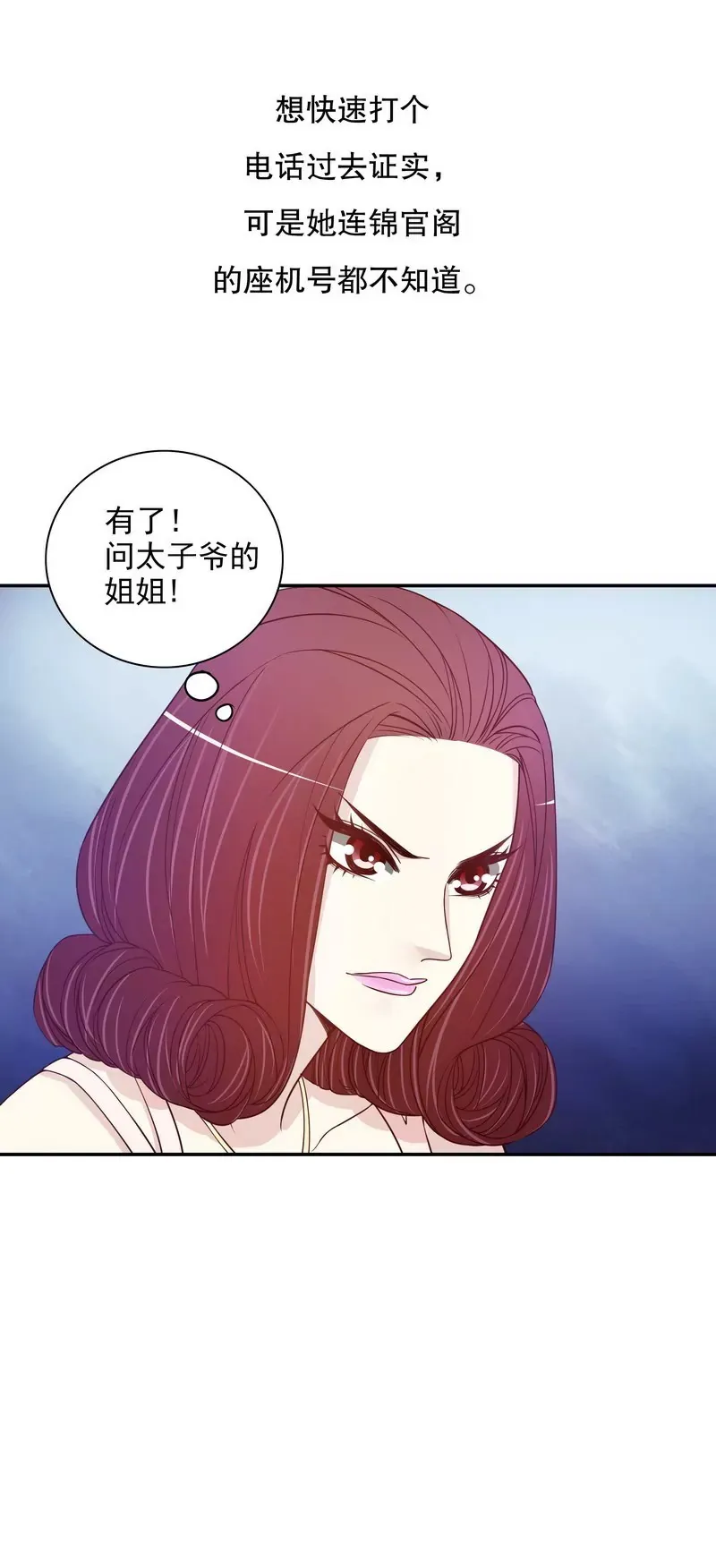 第33话 你会为此付出代价 第26页