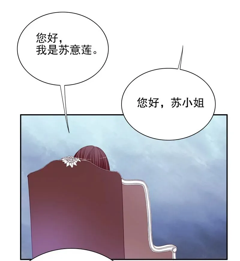 第33话 你会为此付出代价 第29页