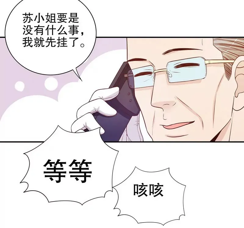 第33话 你会为此付出代价 第32页