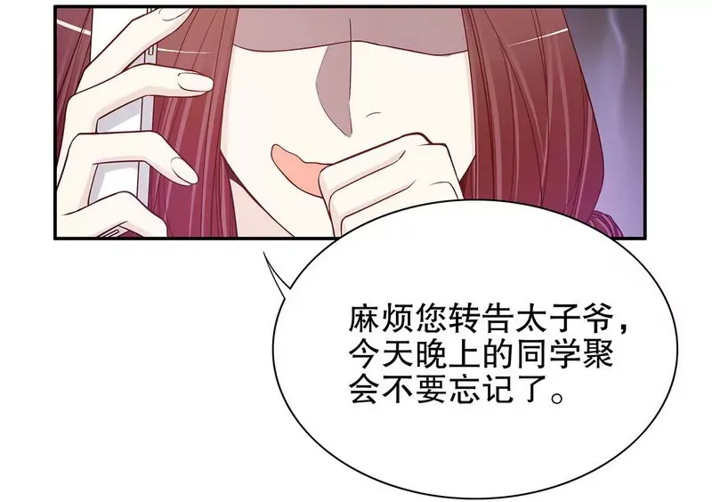 第33话 你会为此付出代价 第33页