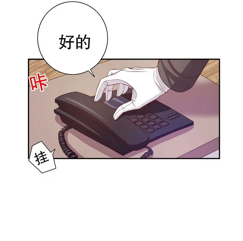 第33话 你会为此付出代价 第34页