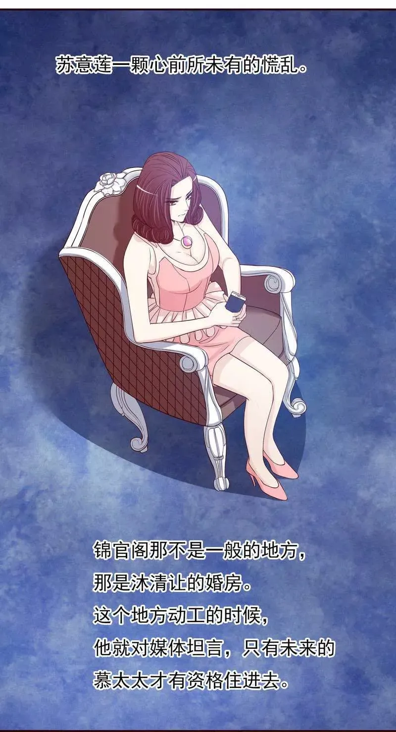 第33话 你会为此付出代价 第35页