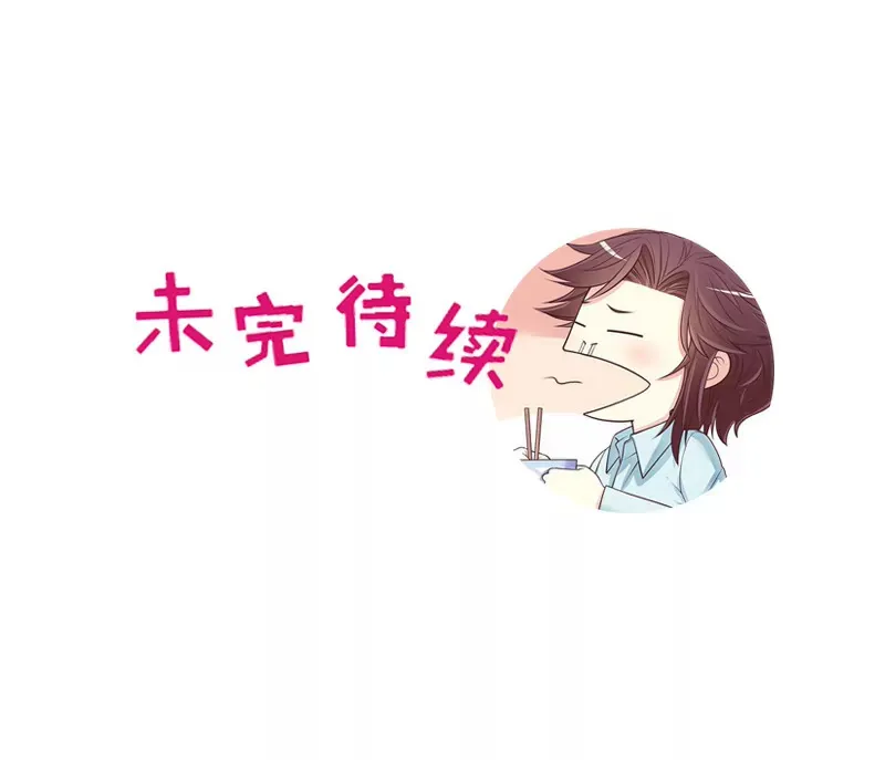 第33话 你会为此付出代价 第38页