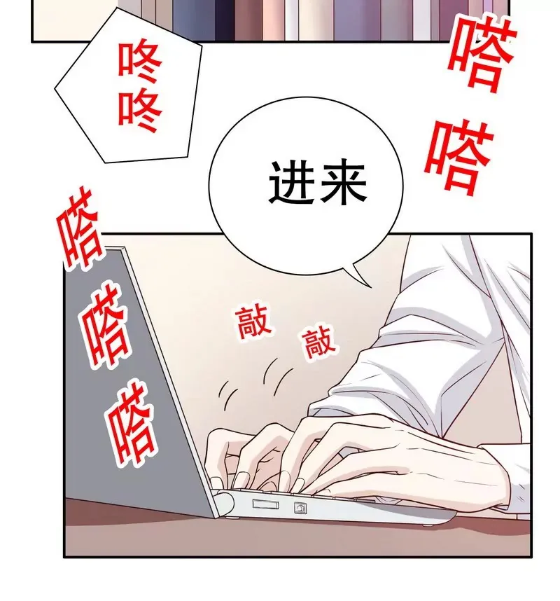 第34话 校友会？！ 第4页