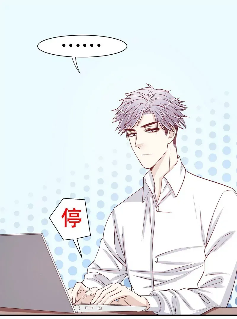 第34话 校友会？！ 第6页