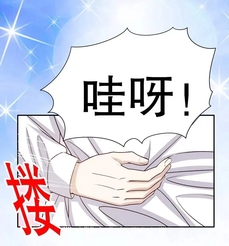 第34话 校友会？！ 第11页