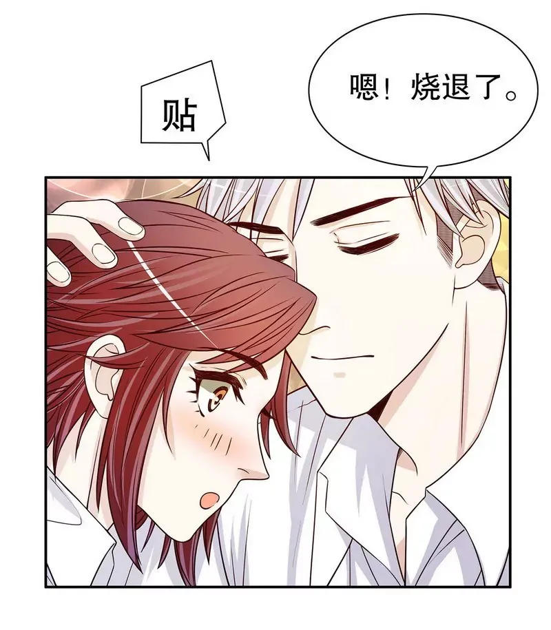 第34话 校友会？！ 第13页