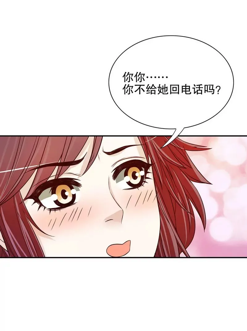 第34话 校友会？！ 第14页