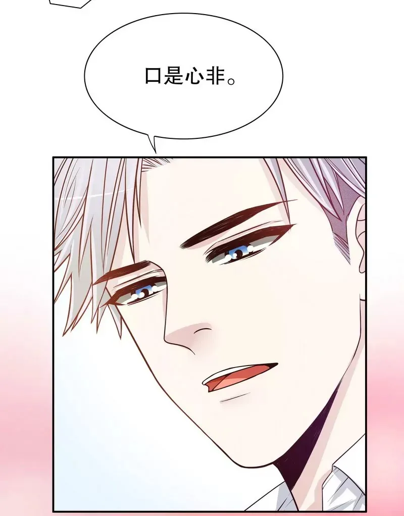 第34话 校友会？！ 第16页