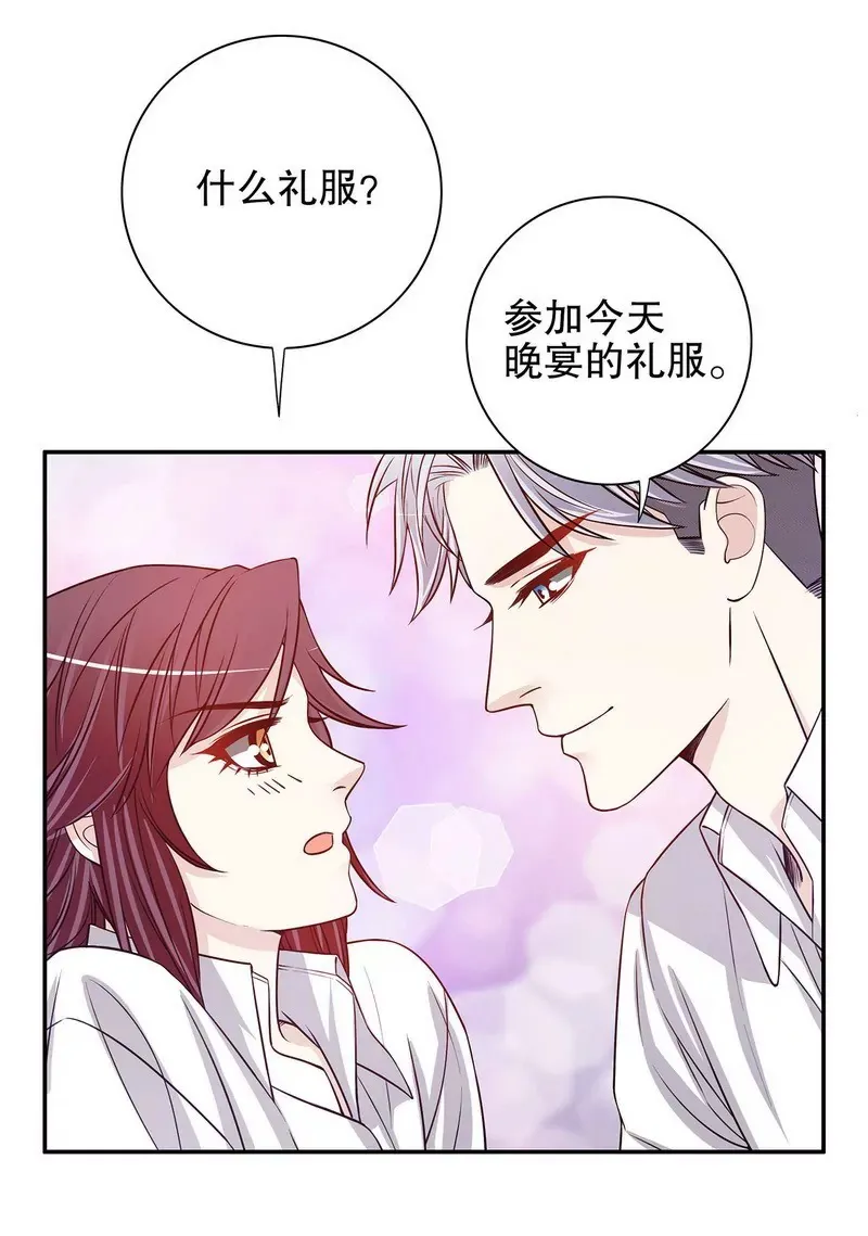 第34话 校友会？！ 第20页