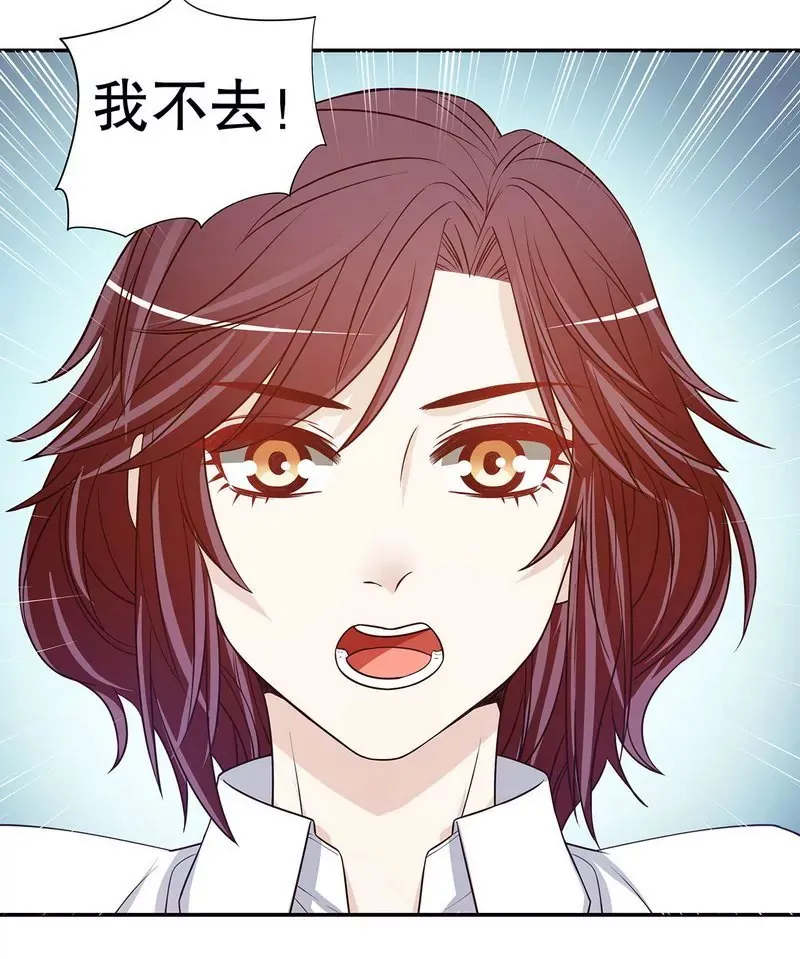 第34话 校友会？！ 第22页